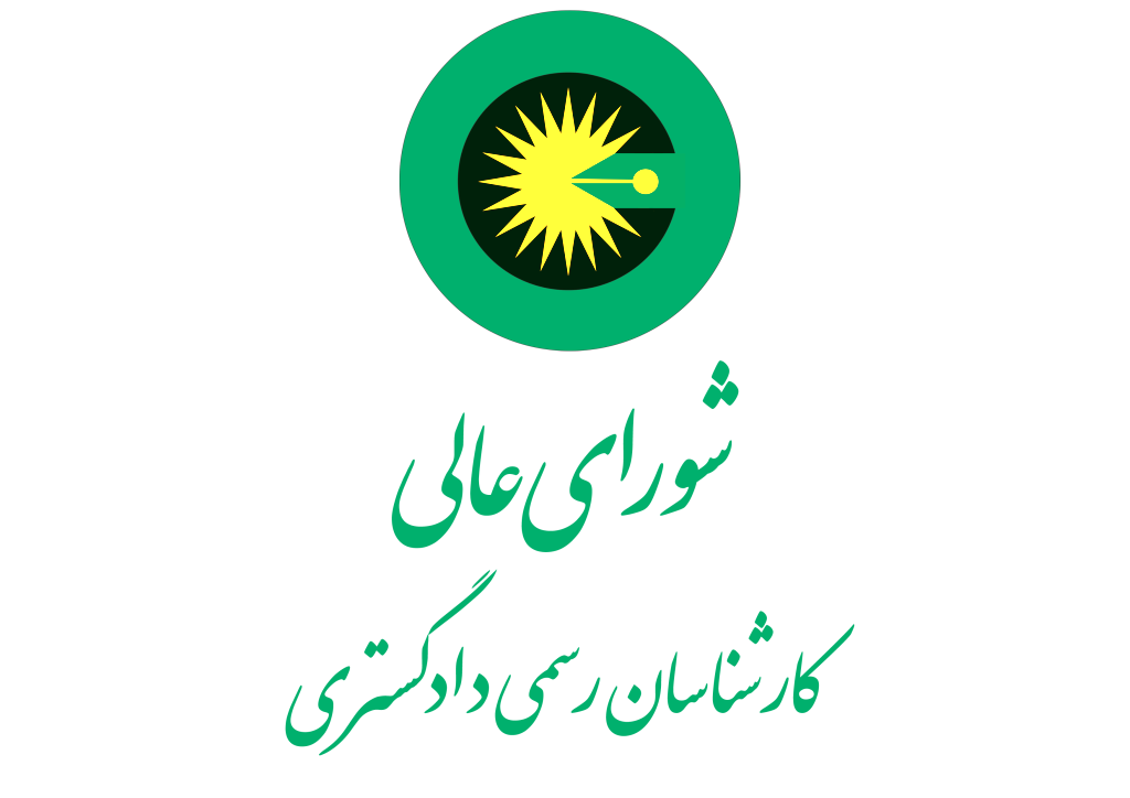 شورای عالی
