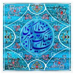 سالروز ولادت با سعادت حضرت زینب کبری (س) و روز پرستار مبارک باد